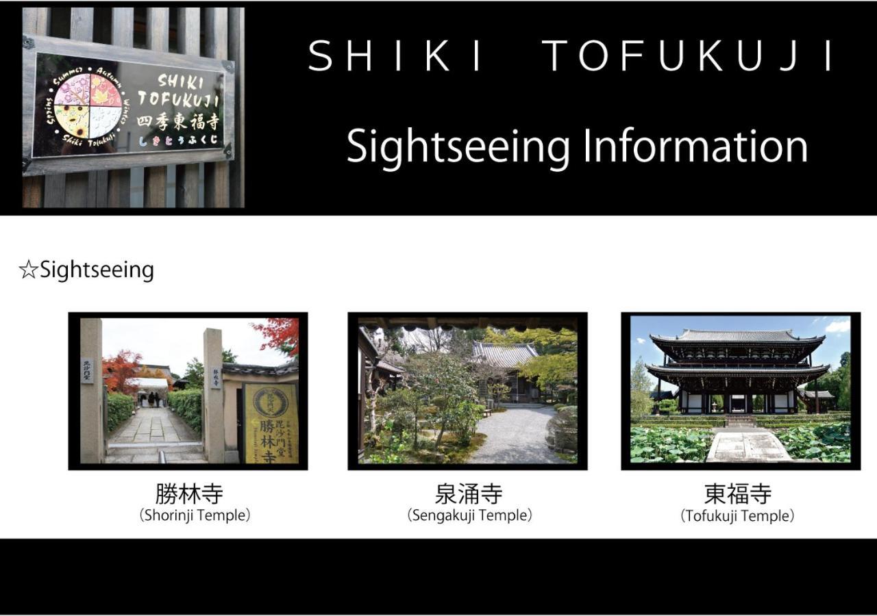 Casa de hóspedes Shiki Tofukuji